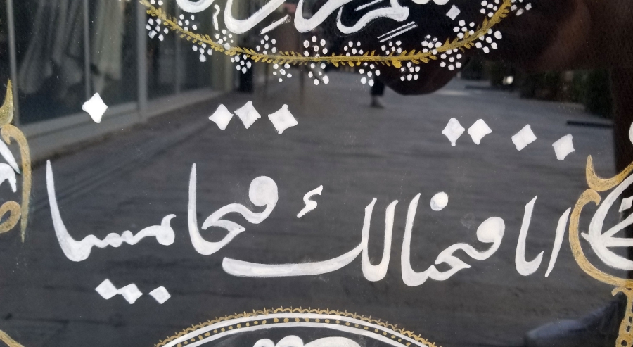 ANTİKA EL ÇEKME NADİR BÜYÜK BOY HAT LEVHA