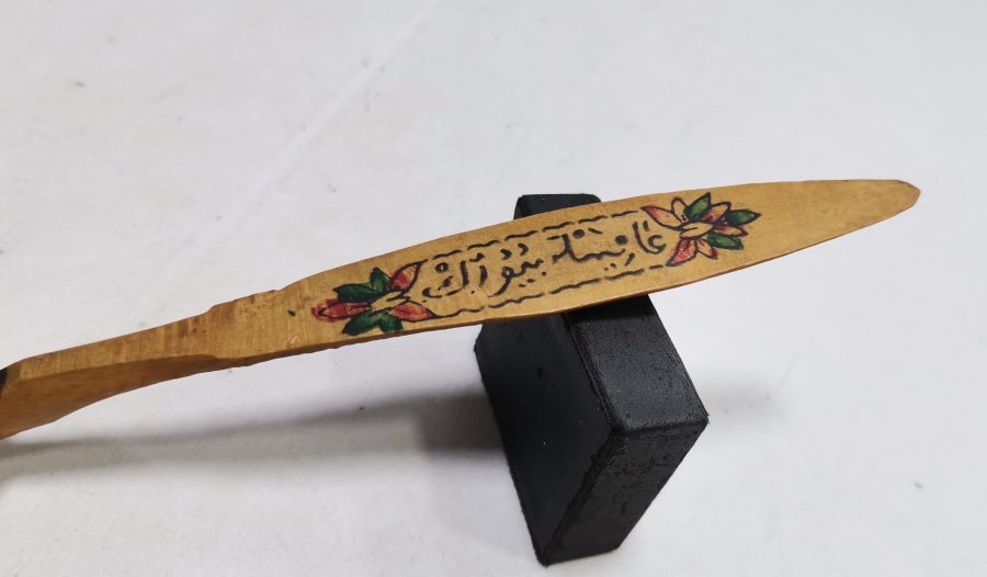 AFİYET OLSUN EFENDİM YAZILI EL BOYAMA KONYA İŞİ TAHTA KAŞIK