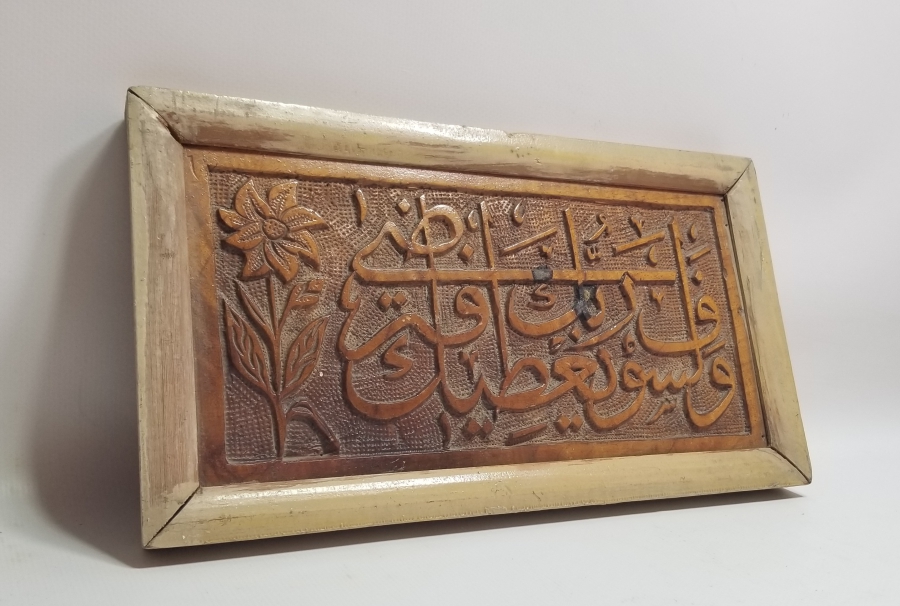 OSMANLI DÖNEMİ EL OYMA NADİR HAT LEVHA