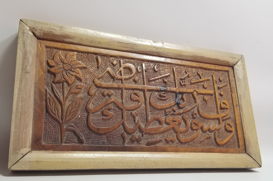 OSMANLI DÖNEMİ EL OYMA NADİR HAT LEVHA
