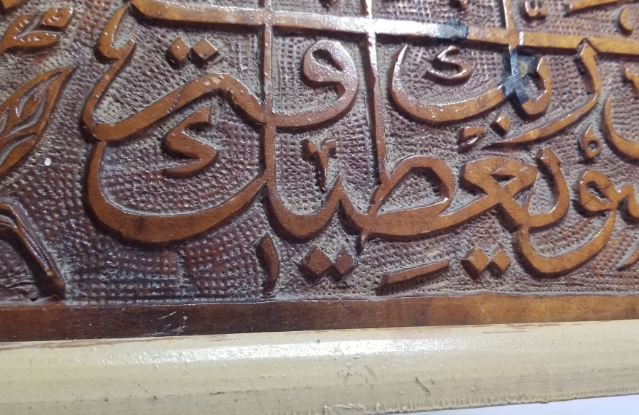OSMANLI DÖNEMİ EL OYMA NADİR HAT LEVHA