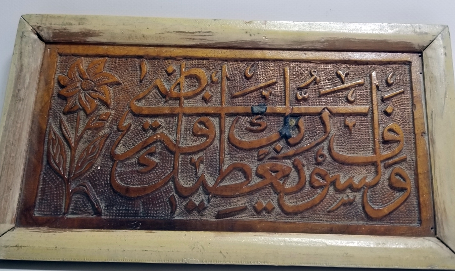 OSMANLI DÖNEMİ EL OYMA NADİR HAT LEVHA