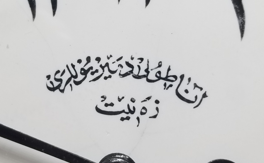 ÇOK NADİR ŞARK DEMİRYOLLARI ZENITH YAZILI OSMANLI DÖNEMİ CEP SAATİ