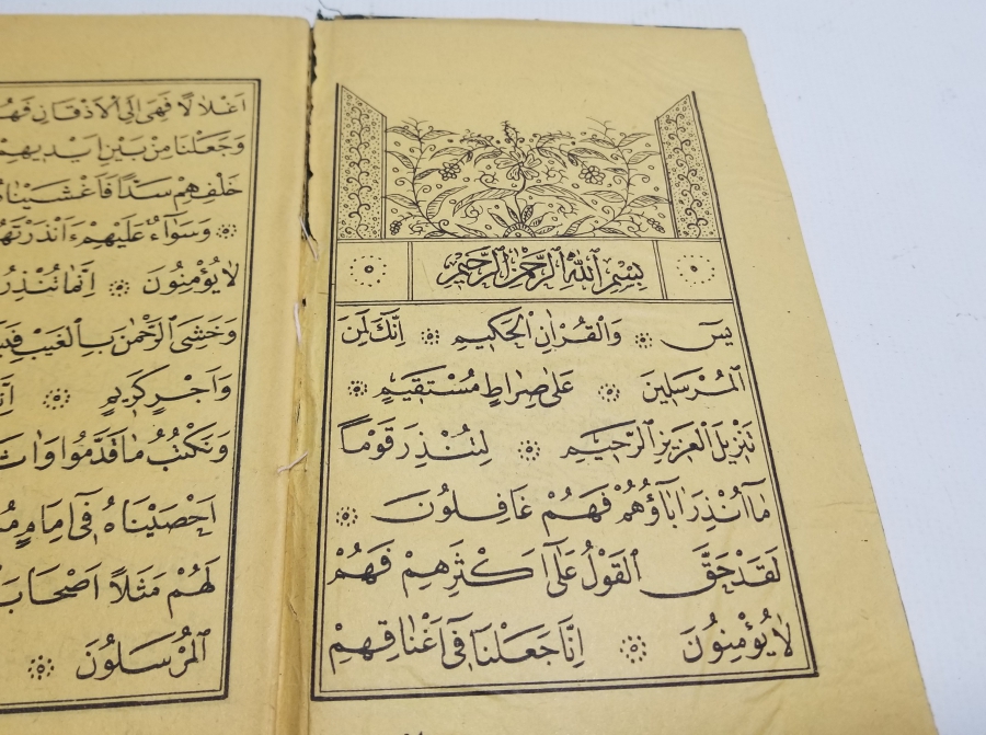 OSMANLI DÖNEMİ YALDIZ BASKI KUR'AN-I KERİM CÜZÜ