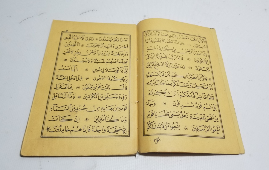 OSMANLI DÖNEMİ YALDIZ BASKI KUR'AN-I KERİM CÜZÜ