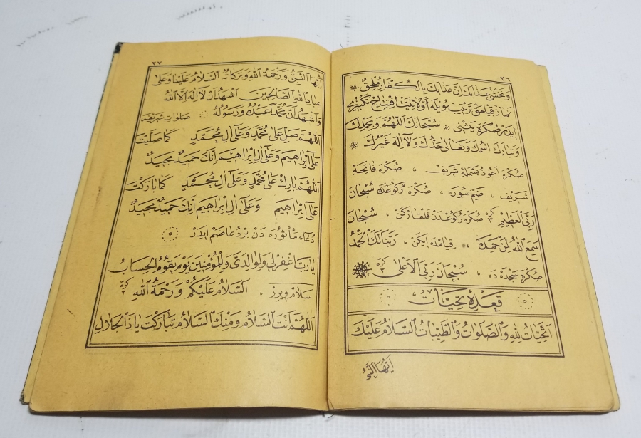 OSMANLI DÖNEMİ YALDIZ BASKI KUR'AN-I KERİM CÜZÜ