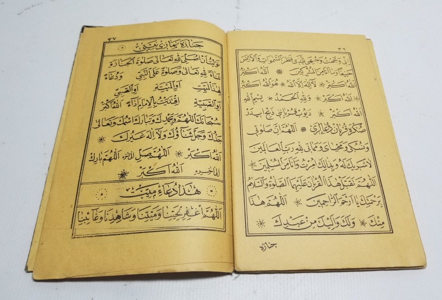 OSMANLI DÖNEMİ YALDIZ BASKI KUR'AN-I KERİM CÜZÜ