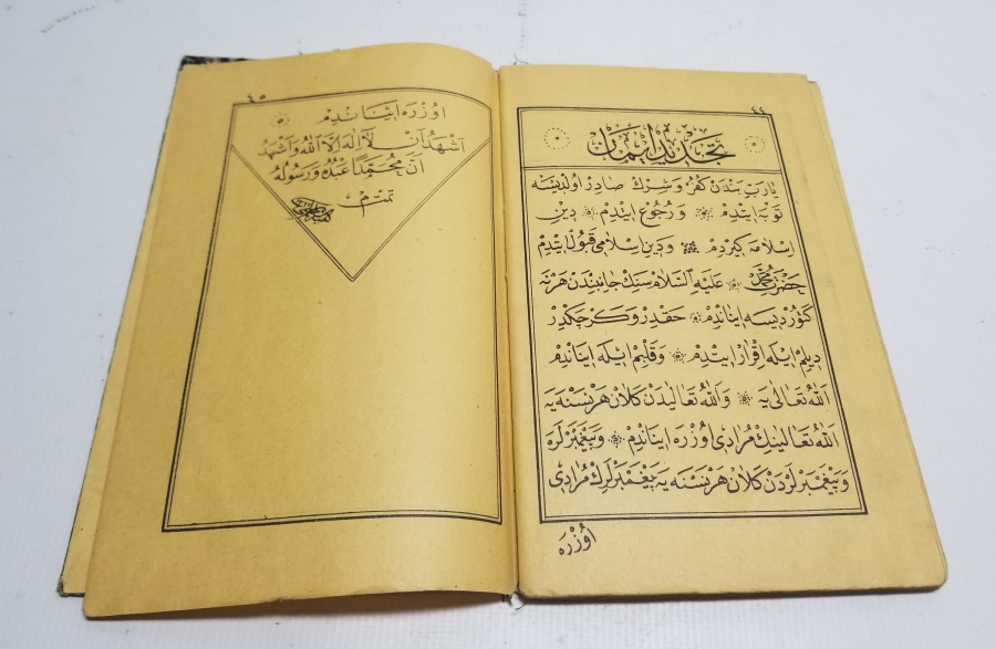 OSMANLI DÖNEMİ YALDIZ BASKI KUR'AN-I KERİM CÜZÜ