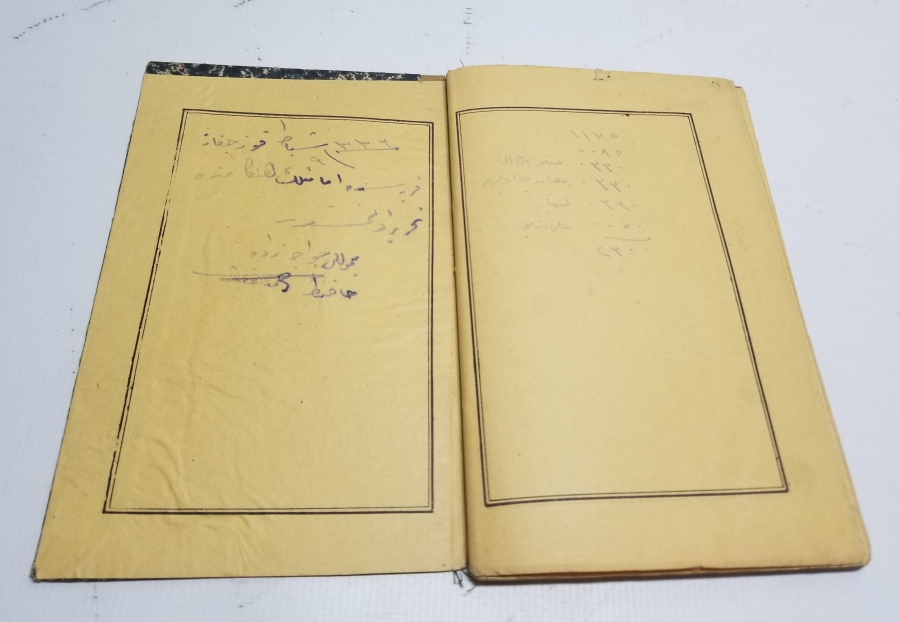 OSMANLI DÖNEMİ YALDIZ BASKI KUR'AN-I KERİM CÜZÜ