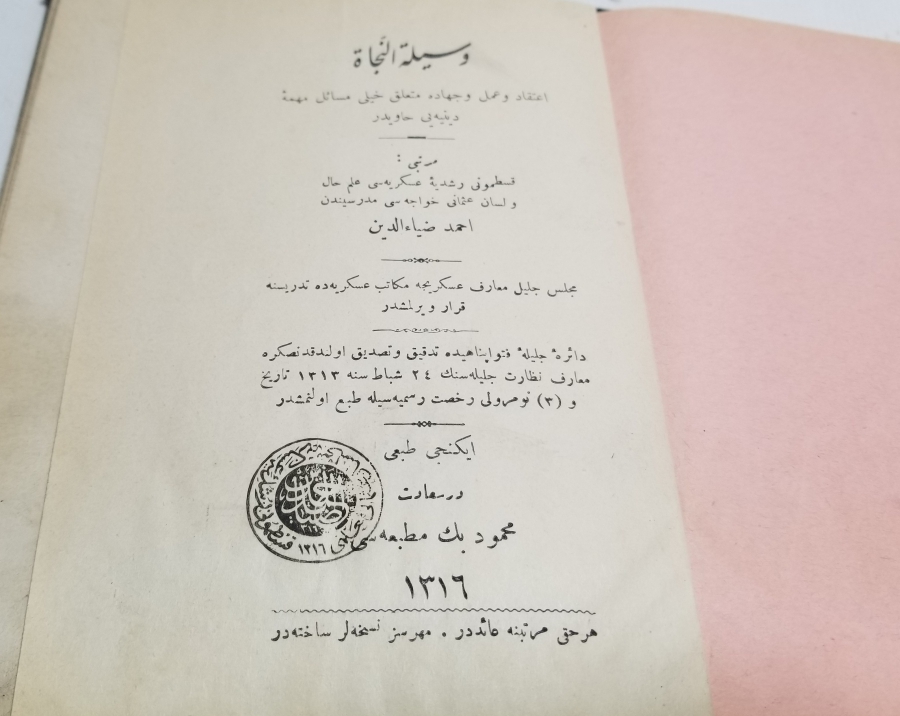 OSMANLI DÖNEMİ BASKI VESİLE TÜN NECAT İSİMLİ TEKKE İŞİ KİTAP