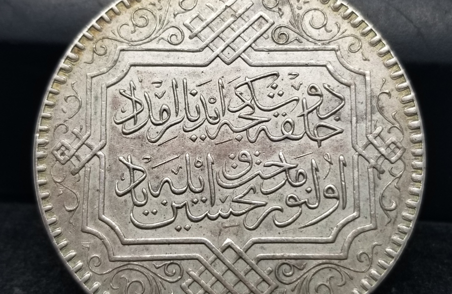 OSMANLI DÖNEMİ GÜMÜŞ TAHLİSİYE MADALYASI