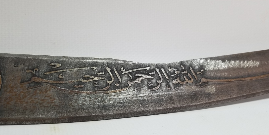 ÜZERİ AYETLERLE BEZELİ PALA FORMLU DEKORATİF KILIÇ