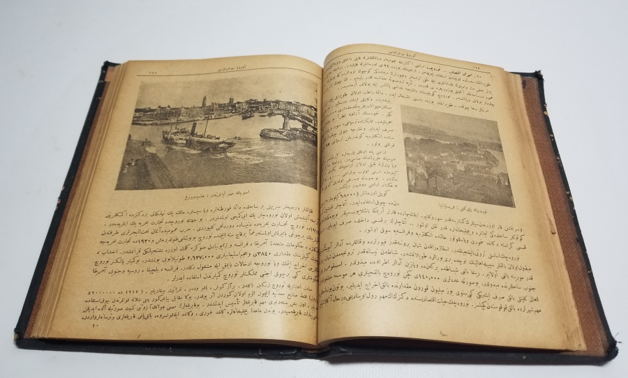 ALTIN VARAKLI DERİ CİLDİNDE OSMANLICA YAZILI FAİK SABRİ EFENDİ'NİN YENİ AVRUPA COĞRAFYASI İSİMLİ OSMANLICA COĞRAFYA KİTABI