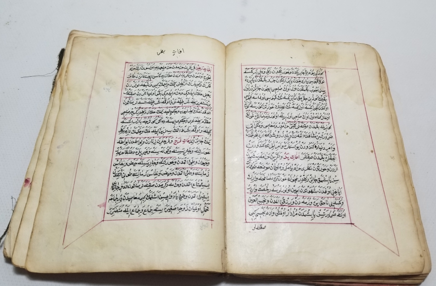OSMANLI DÖNEMİ EL YAZMA HAZA KİTABI