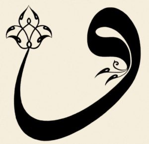 Vav' ın Sırrı